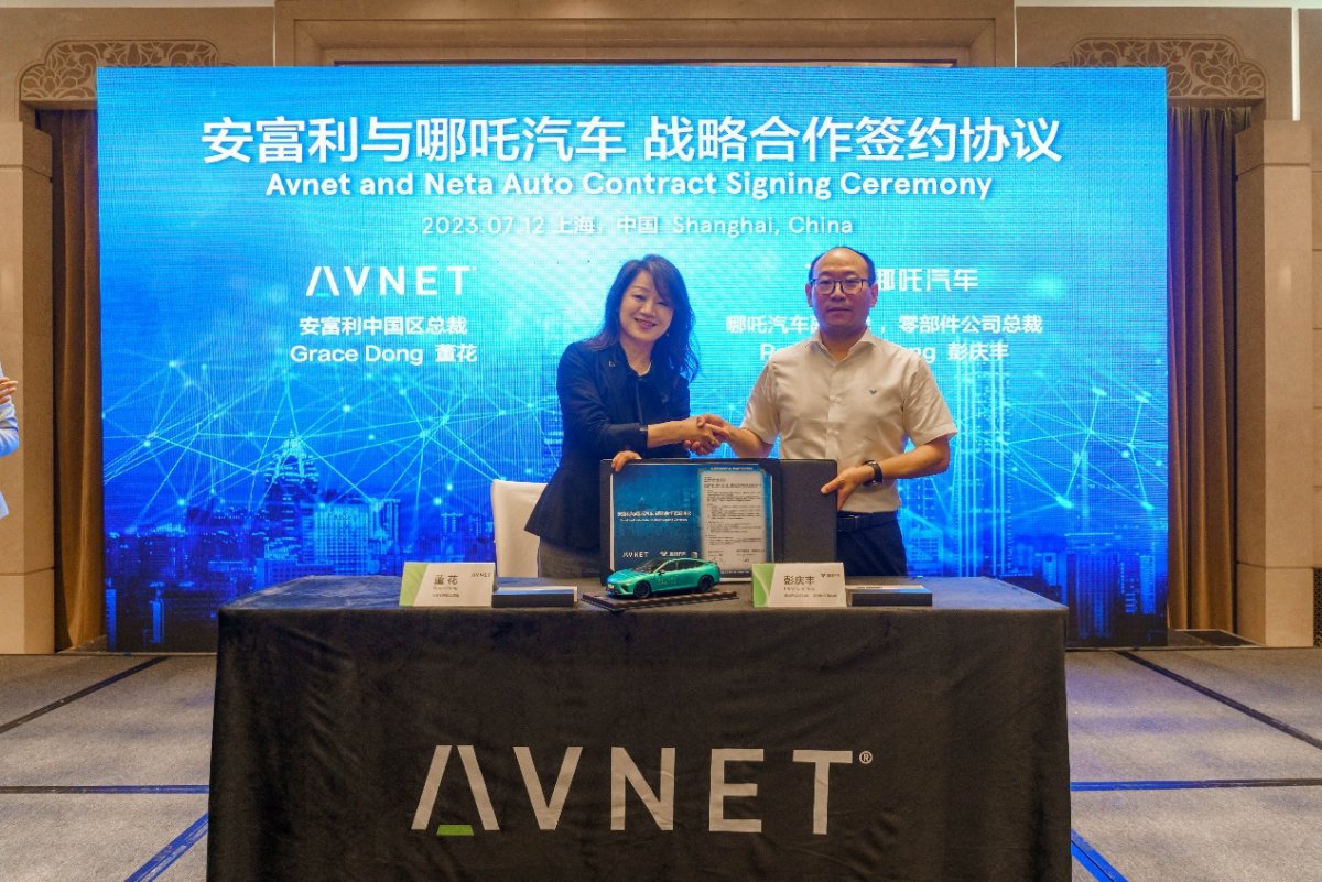 安富利與哪吒汽車簽署戰略合作協議，攜手推動新能源汽車產業發展