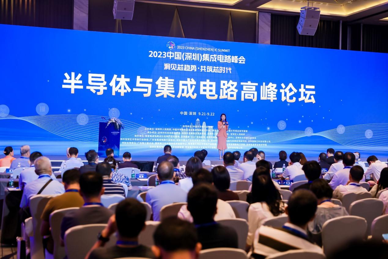 蓄勢聚力，共同探討半導體行業破局之道 | 聚焦ICS2023峰會